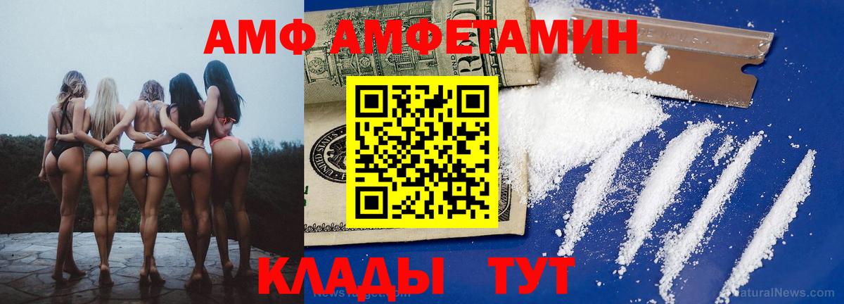 АМФ 98%  Amphetamine  Долгопрудный 