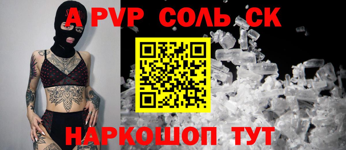 Alfa_PVP крисы CK  Альфа ПВП мука  Вход с VPN  наркота  Долгопрудный 
