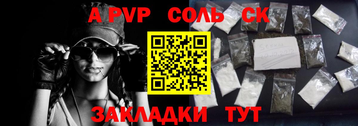 Alpha PVP  Альфа ПВП СК КРИС  A PVP СК КРИС  Долгопрудный  A PVP кристаллы 