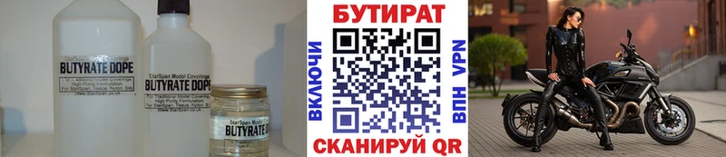 закладки  Долгопрудный  БУТИРАТ GHB 