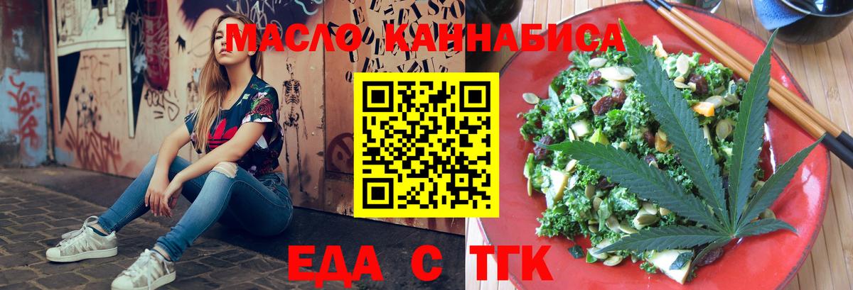 Печенье с ТГК конопля  Вход с VPN  Долгопрудный 