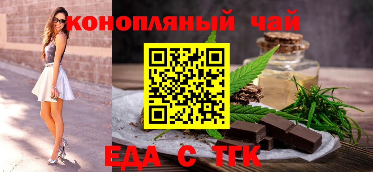 Canna-Cookies конопля  Долгопрудный 