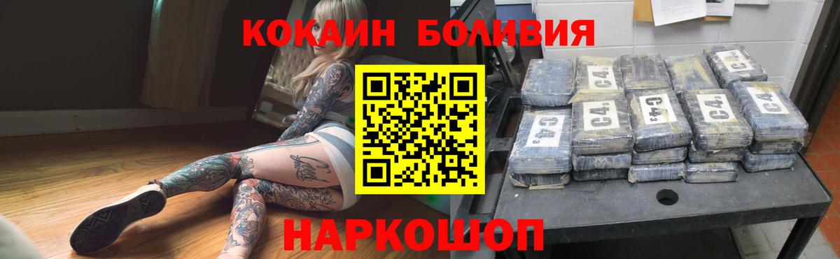 COCAIN 97% Долгопрудный