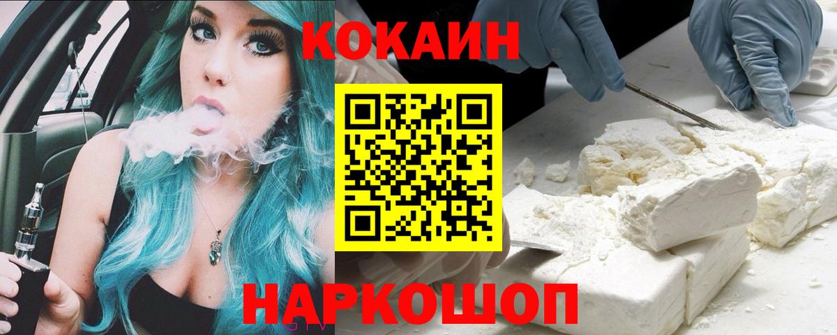 где найти наркотики  Вход с VPN  Долгопрудный  Кокаин Колумбийский  COCAIN 97%  Cocaine 