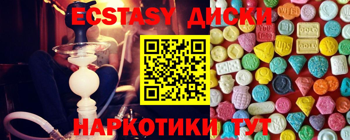 Долгопрудный  Ecstasy 250 мг  ЭКСТАЗИ Cube  Ecstasy  Вход с VPN 