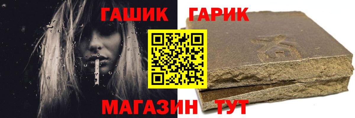 ГАШИШ Premium Долгопрудный