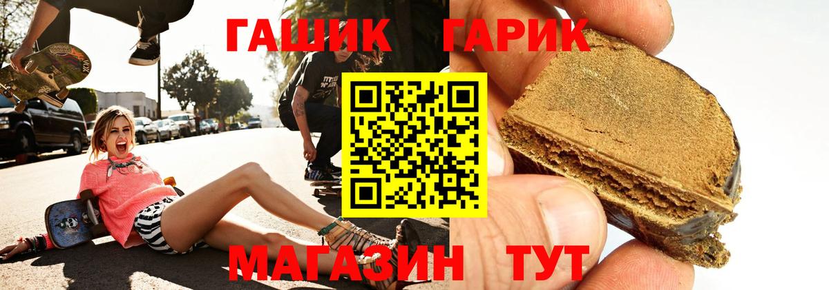 купить закладку  ГАШИШ VHQ  Долгопрудный  Вход с VPN  Гашиш VHQ 
