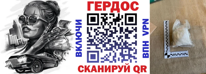 Героин хмурый  Долгопрудный 
