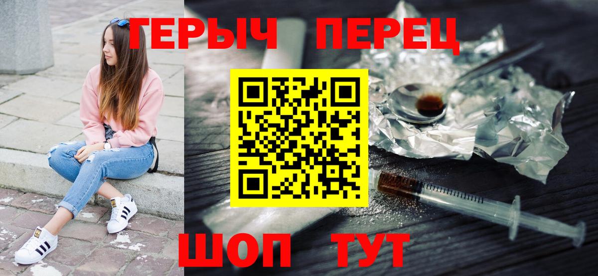 Долгопрудный  ГЕРОИН гречка  Вход с VPN 