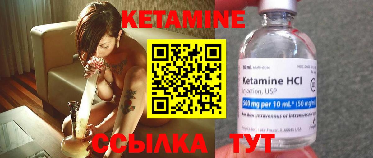Кетамин ketamine  Долгопрудный 