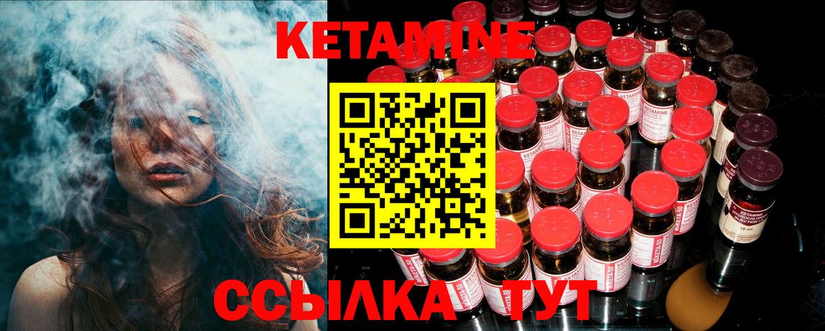 КЕТАМИН VHQ  КЕТАМИН VHQ  Вход с VPN  Долгопрудный 
