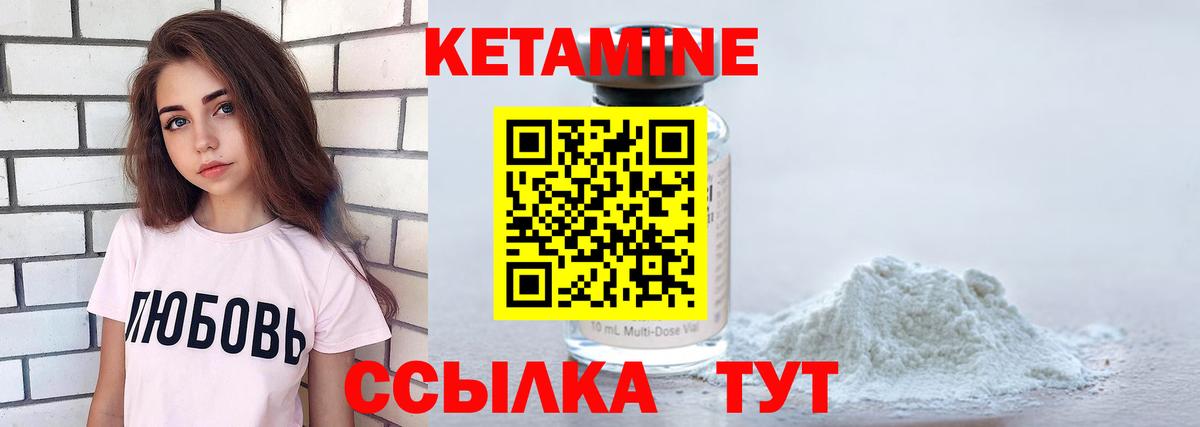 Кетамин ketamine Долгопрудный
