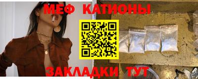 мяу мяу мука Волгодонск