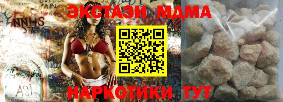 MDMA Molly Долгопрудный