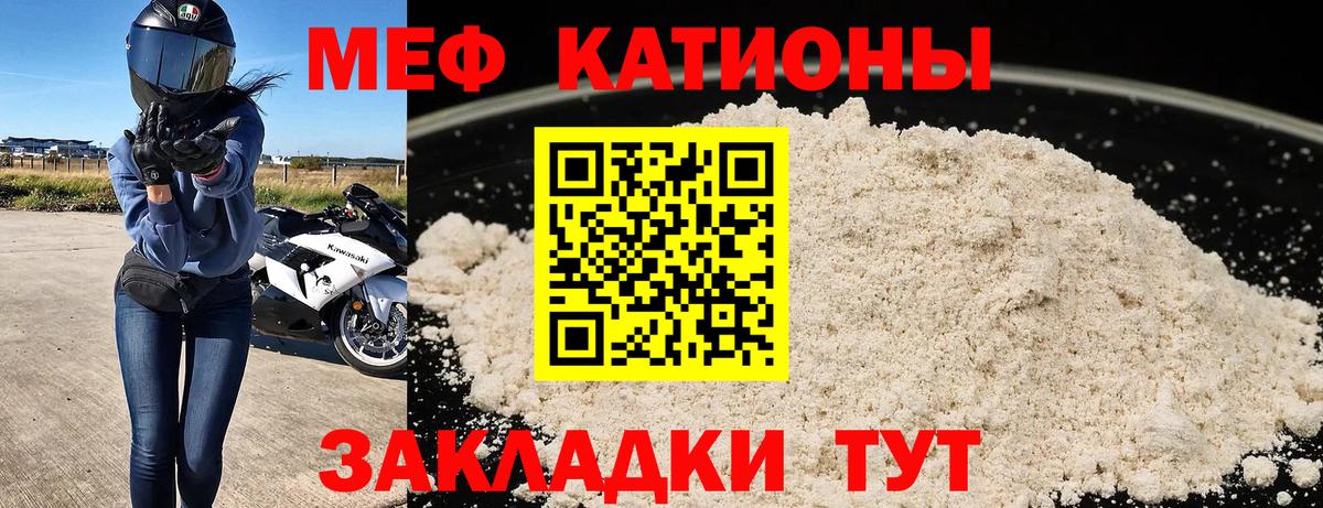 Меф мяу мяу кристаллы Долгопрудный