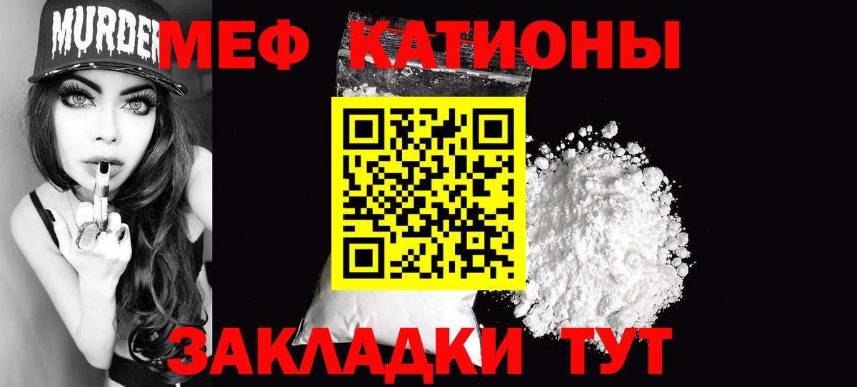 магазин продажи наркотиков  Мефедрон 4 MMC  Долгопрудный  Мефедрон  Мефедрон VHQ  Вход с VPN  Меф 