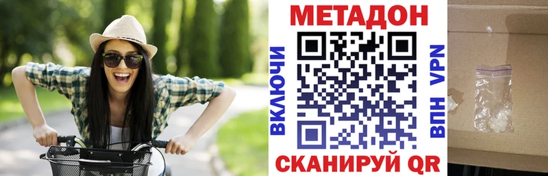 МЕТАДОН methadone  Долгопрудный 