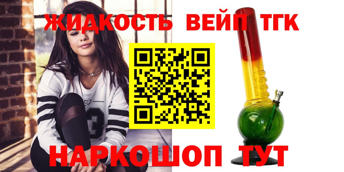 Дистиллят ТГК вейп с тгк  Дистиллят ТГК концентрат  Долгопрудный 