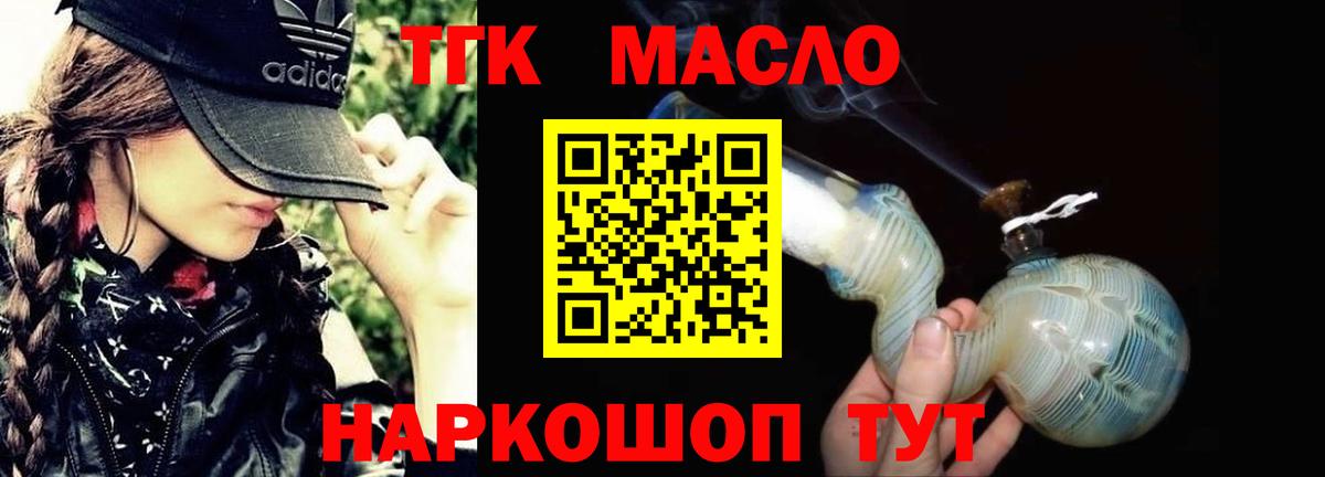 Дистиллят ТГК вейп с тгк Долгопрудный