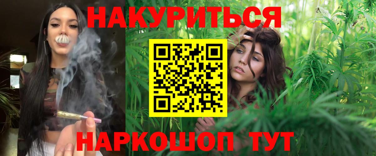 Шишки марихуана планчик  Долгопрудный  Каннабис LSD WEED 